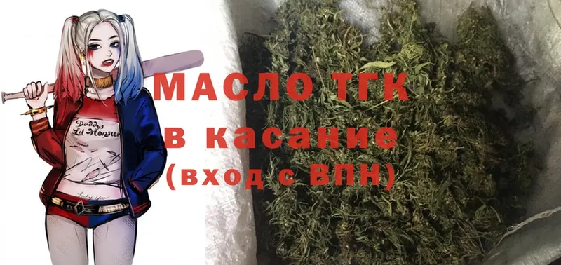 Дистиллят ТГК THC oil  hydra зеркало  Пятигорск 